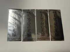 2026年最新】コマフィルム 五等分の花嫁の人気アイテム - メルカリ