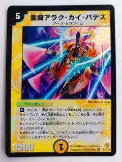 2026年最新】霊騎スピリット・サティークの人気アイテム - メルカリ