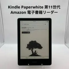 2026年最新】kindle paperwhite 11世代 16gbの人気アイテム - メルカリ