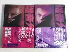 2026年最新】爆音列島 全巻の人気アイテム - メルカリ