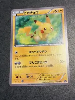 2026年最新】ピカチュウ スターの人気アイテム - メルカリ