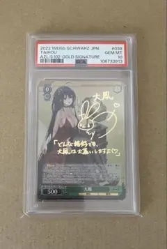 2026年最新】大鳳 psa10の人気アイテム - メルカリ