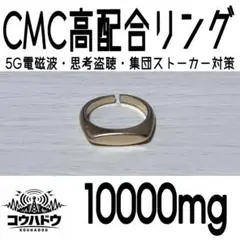 2026年最新】電磁波対策リングの人気アイテム - メルカリ