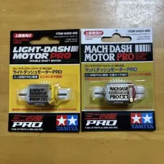 2026年最新】ミニ四駆 マッハダッシュモーターの人気アイテム - メルカリ