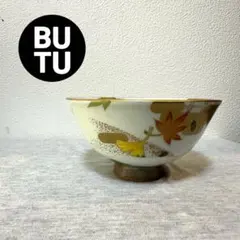 2026年最新】桑野むつ子 茶碗の人気アイテム - メルカリ