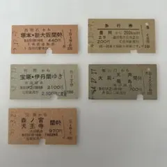 2026年最新】使用済み硬券の人気アイテム - メルカリ