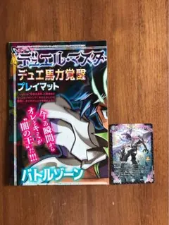2026年最新】マスターデュエル プレイマットの人気アイテム - メルカリ