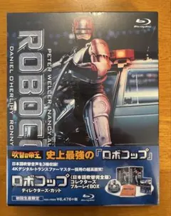 2026年最新】ロボコップ dvdの人気アイテム - メルカリ