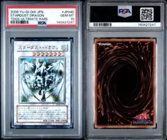 2026年最新】スターダストドラゴン レリーフ psa10の人気アイテム