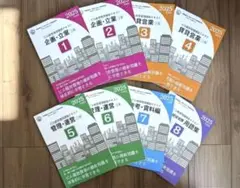 2026年最新】ビル経営管理講座テキストの人気アイテム - メルカリ