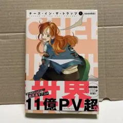 2026年最新】チーズインザトラップ 10巻の人気アイテム - メルカリ