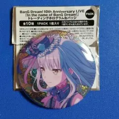 2026年最新】湊友希那の人気アイテム - メルカリ