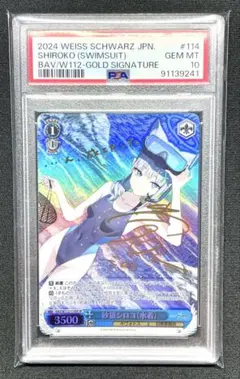 2026年最新】ヴァイス 砂狼シロコの人気アイテム - メルカリ