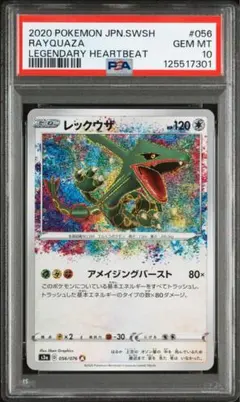 2026年最新】アメイジングレア psa10の人気アイテム - メルカリ