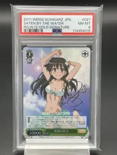 2026年最新】ヴァイス 超電磁砲の人気アイテム - メルカリ