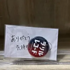 2026年最新】ラッドウィンプス 缶バッジの人気アイテム - メルカリ