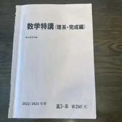 2026年最新】数学特講の人気アイテム - メルカリ