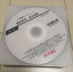 2026年最新】中小企業診断士 dvdの人気アイテム - メルカリ