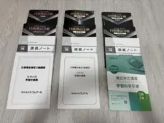 2026年最新】クレアール 簿記3級の人気アイテム - メルカリ