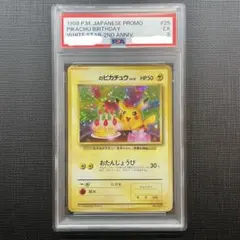 2026年最新】お誕生日ピカチュウ 旧裏の人気アイテム - メルカリ