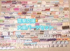 2026年最新】とある休日明日奈の人気アイテム - メルカリ