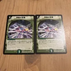 2026年最新】神秘の宝箱の人気アイテム - メルカリ