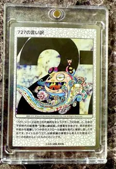 2026年最新】727の言い訳の人気アイテム - メルカリ