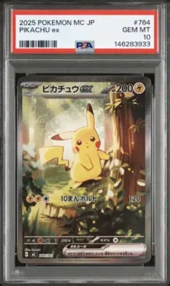2026年最新】ピカチュウex psa10 sarの人気アイテム - メルカリ