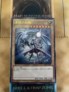 2026年最新】青眼の白龍 jmpr-jp001の人気アイテム - メルカリ