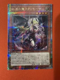 2026年最新】紅涙の魔ラクリモーサ 25thの人気アイテム - メルカリ