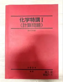 2026年最新】化学特講iiiの人気アイテム - メルカリ