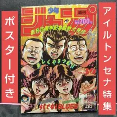 2026年最新】週刊少年ジャンプ1991年15号の人気アイテム - メルカリ