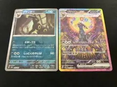 2026年最新】ブラッキーEX sar マスターボールの人気アイテム - メルカリ