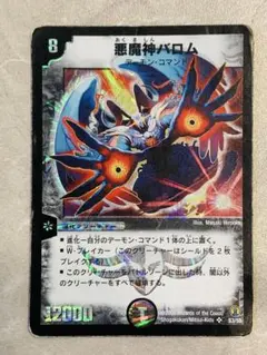 2026年最新】悪魔神バロム 初期の人気アイテム - メルカリ