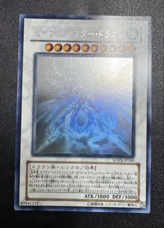 2026年最新】セイヴァー・スター・ドラゴン ホロの人気アイテム - メルカリ