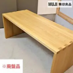 2026年最新】無印良品 無垢材ベンチの人気アイテム - メルカリ