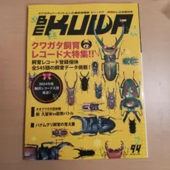 2026年最新】ビークワの人気アイテム - メルカリ