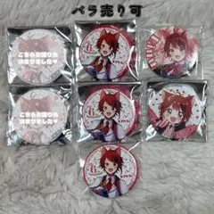 2026年最新】莉犬くん缶バッジnewyearの人気アイテム - メルカリ