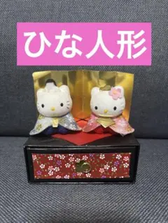 2026年最新】ダニエルキティーお雛様の人気アイテム - メルカリ