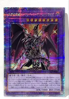 2026年最新】ドラグーンオブレッドアイズ 25thの人気アイテム - メルカリ