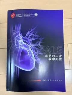 2026年最新】pals プロバイダーの人気アイテム - メルカリ