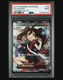 PSA10】ピカチュウ 限定PROMO カードフェスタ2017 さいとうなおき