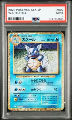 2026年最新】カメール psa10の人気アイテム - メルカリ