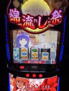 2026年最新】ひぐらしのなく頃に業 実機の人気アイテム - メルカリ