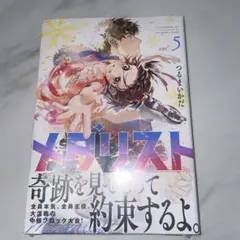 2026年最新】メダリスト 初版 1巻の人気アイテム - メルカリ