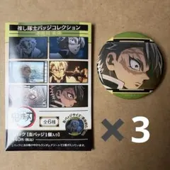 2026年最新】不死川実弥缶バッジの人気アイテム - メルカリ