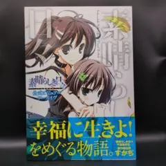 2026年最新】素晴らしき日々 ビジュアルの人気アイテム - メルカリ