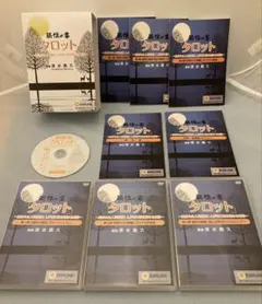 2026年最新】清水義久 タロットの人気アイテム - メルカリ