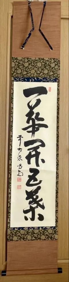 2026年最新】一華開五葉の人気アイテム - メルカリ