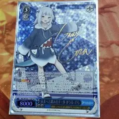 2026年最新】未来へと踏み出す一歩 がうる・ぐら spの人気アイテム